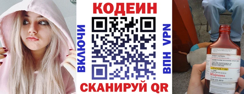 Кодеин напиток Lean (лин)  hydra как зайти  Североуральск 