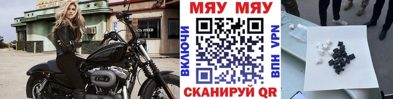 Мефедрон мяу мяу  наркота  Североуральск 